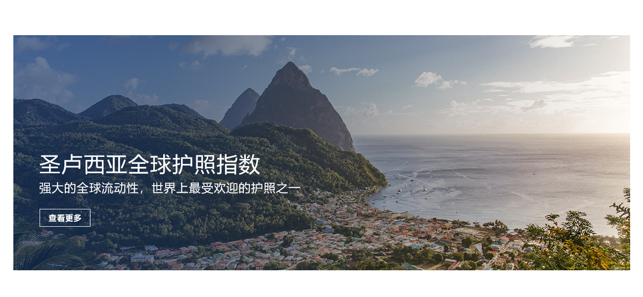 圣卢西亚详情页_05.jpg