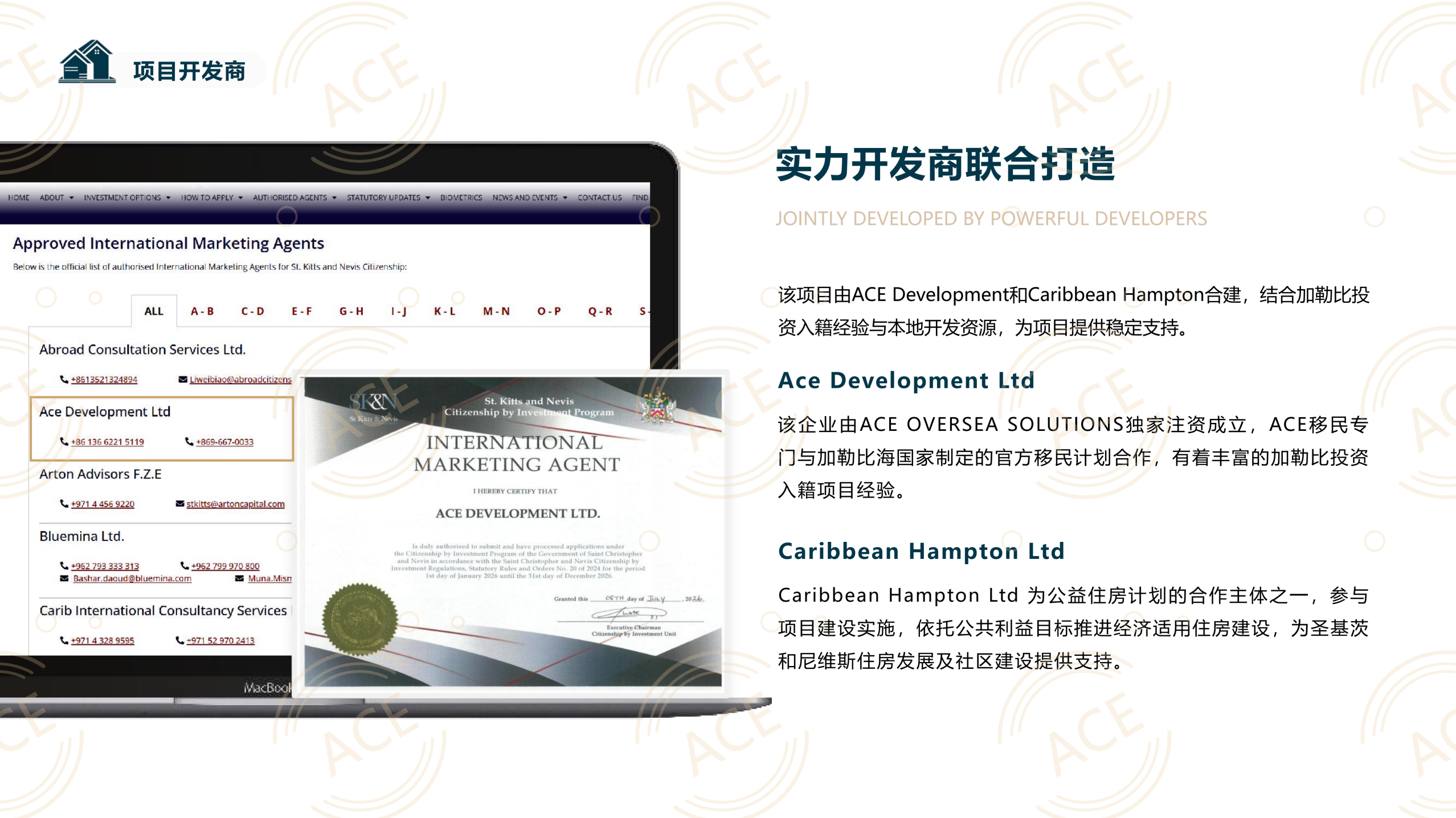 圣基茨PBO·公益住房计划_11.png