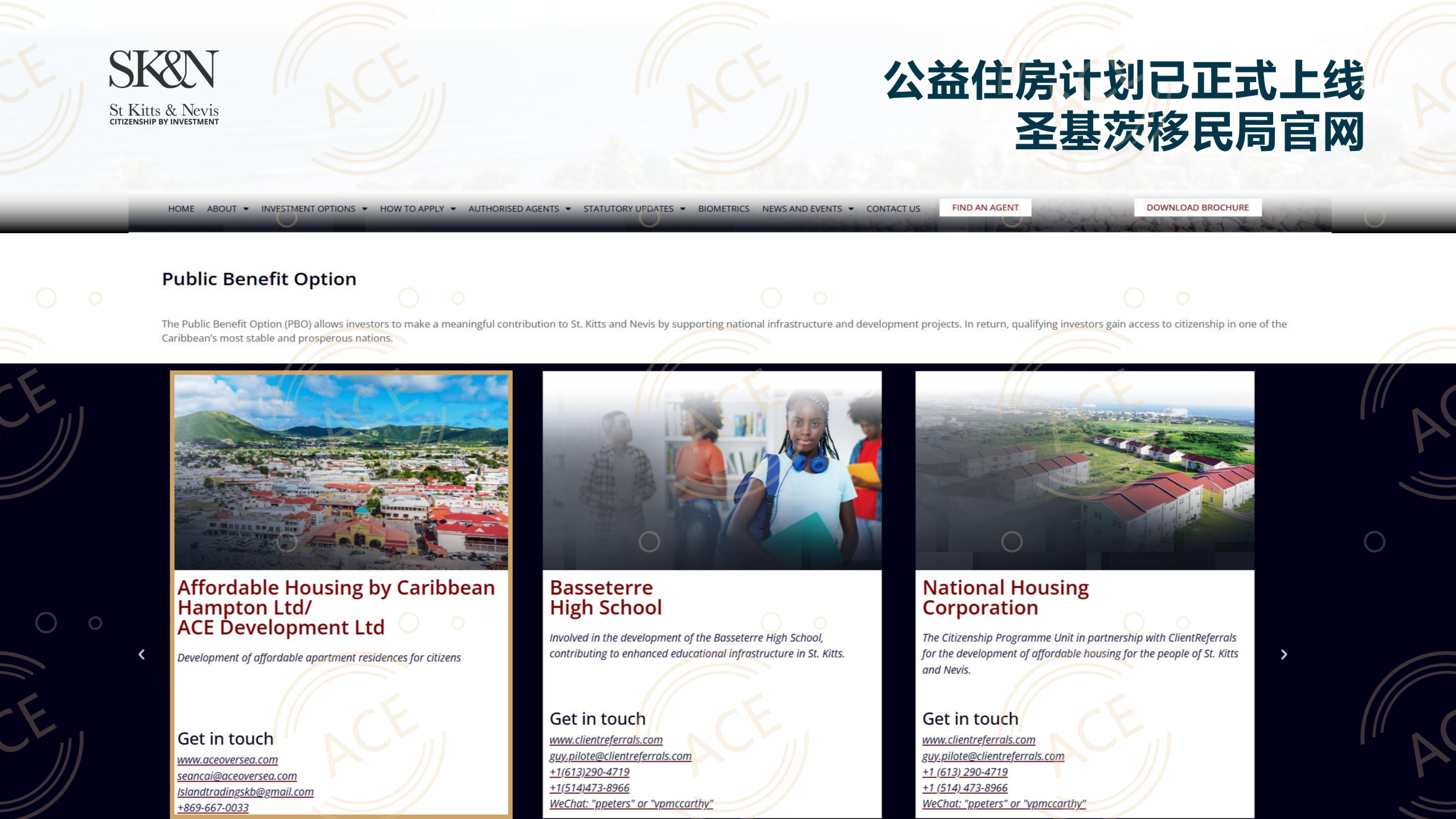 圣基茨PBO·公益住房计划_08.png
