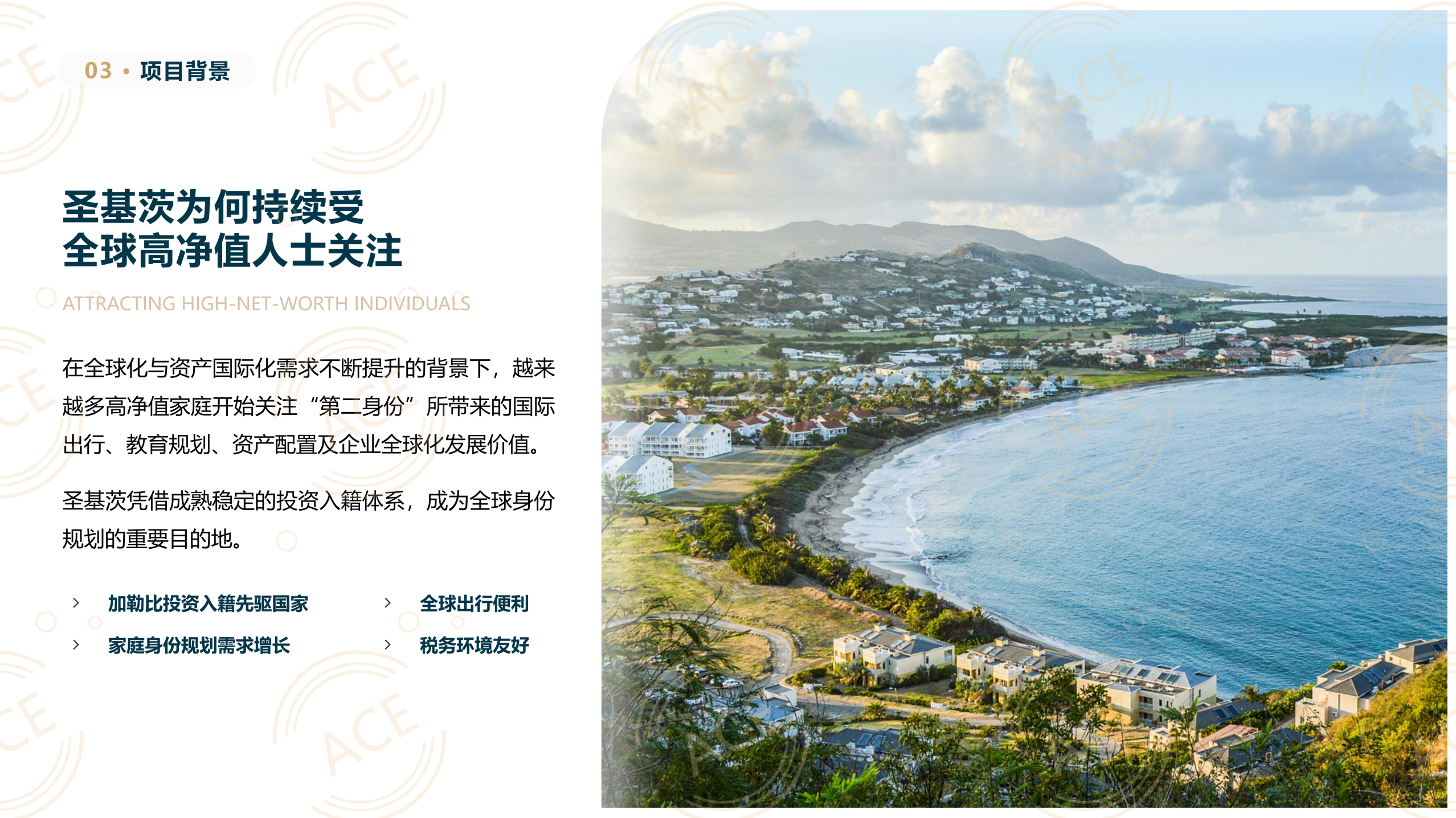 圣基茨PBO·公益住房计划_03.png