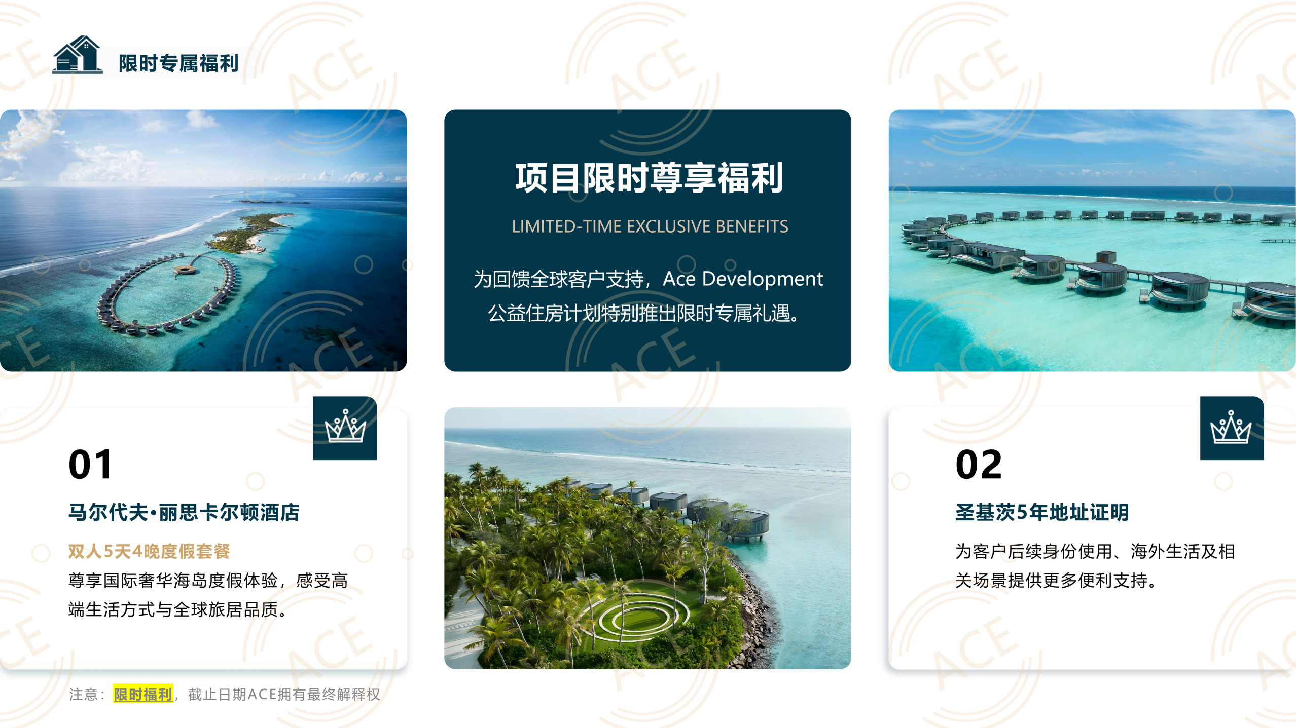 圣基茨PBO·公益住房计划_12.png
