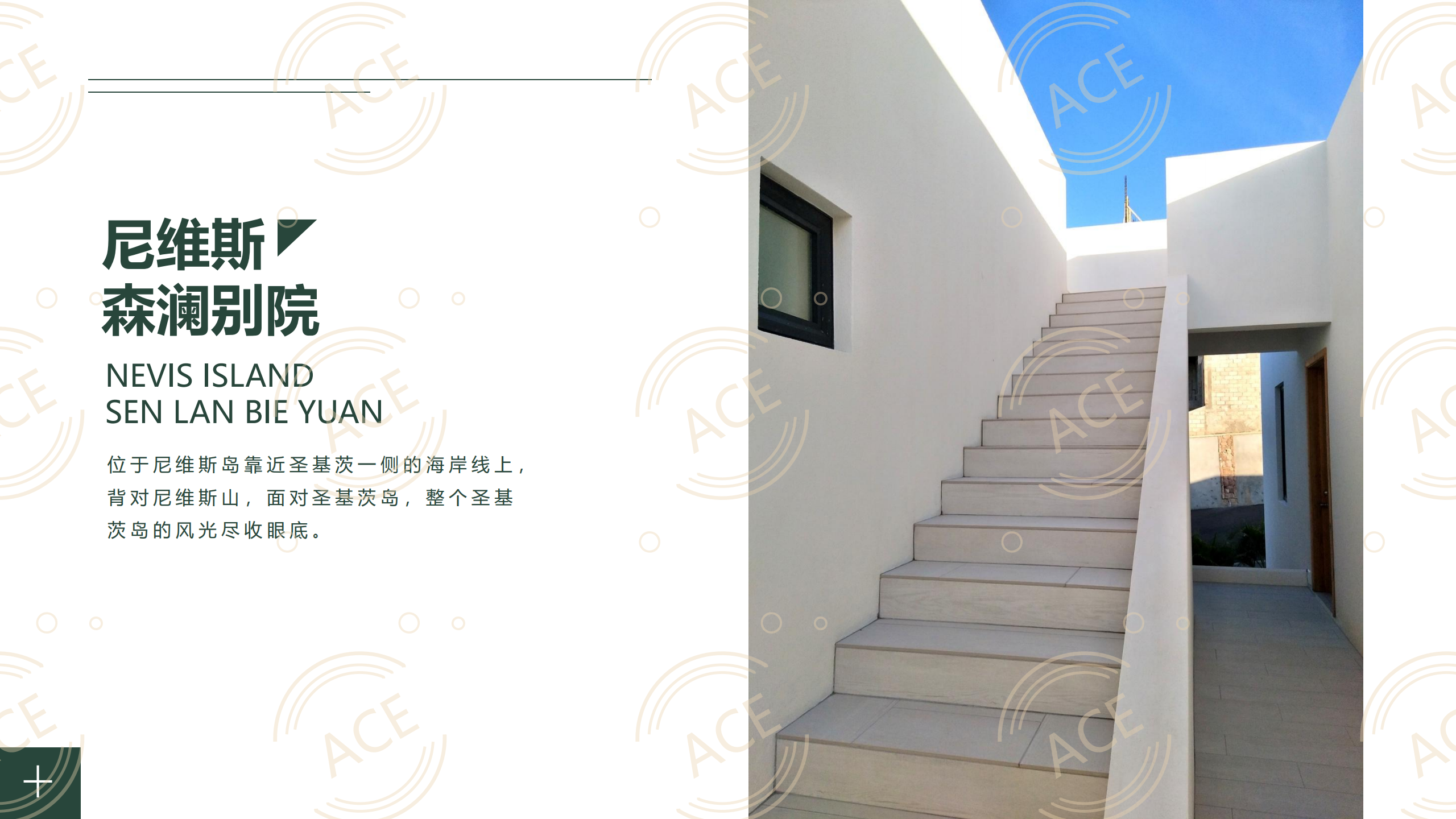 尼维斯森澜别院 2025_10.png