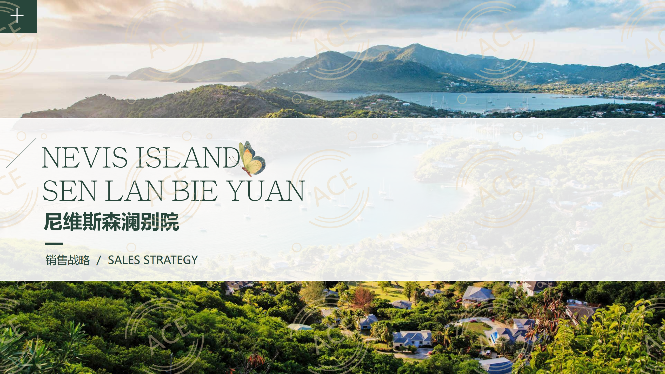 尼维斯森澜别院 2025_01.png